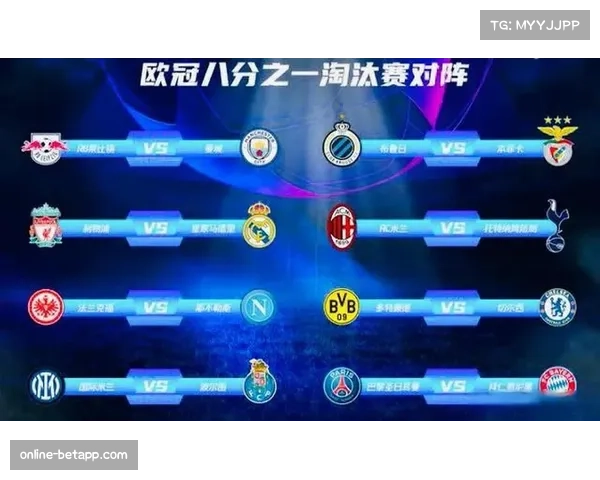 高位压迫体系成欧冠主流 攻防转换节奏持续提速